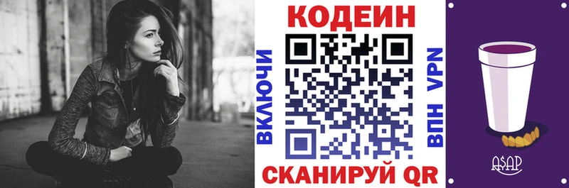 Codein Purple Drank  как найти закладки  Минеральные Воды 