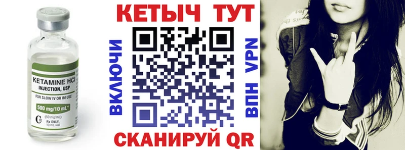 КЕТАМИН VHQ  что такое   Минеральные Воды 