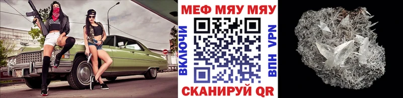 МЕФ mephedrone блэк спрут ТОР Минеральные Воды купить