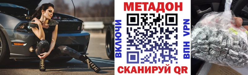 где продают наркотики  Минеральные Воды  МЕТАДОН кристалл 