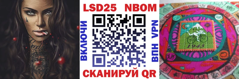 Марки NBOMe 1,5мг  Минеральные Воды 